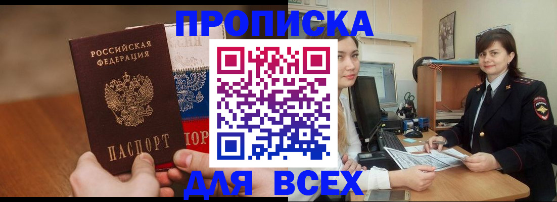 прописка гарантия в Усть-Катаве