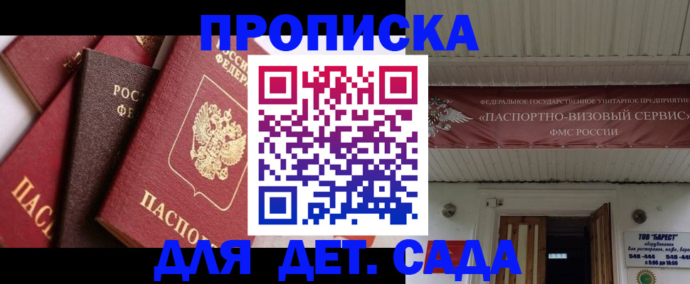 прописка регистрация в Усть-Катаве