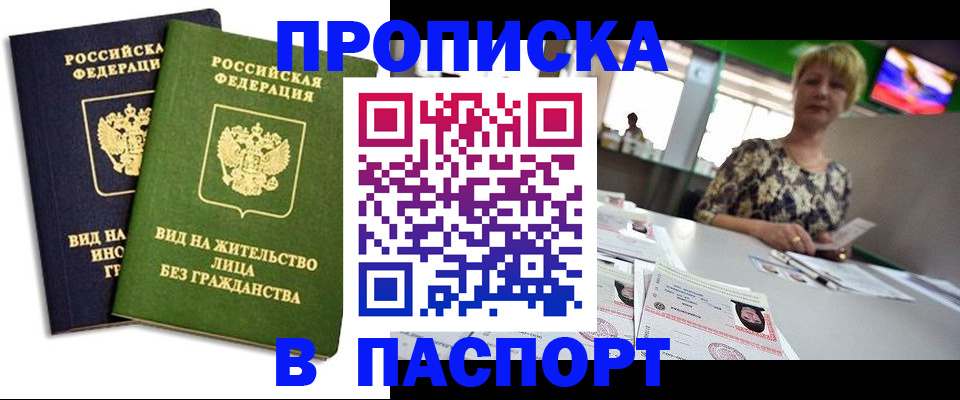 временная регистрация законно в Усть-Катаве