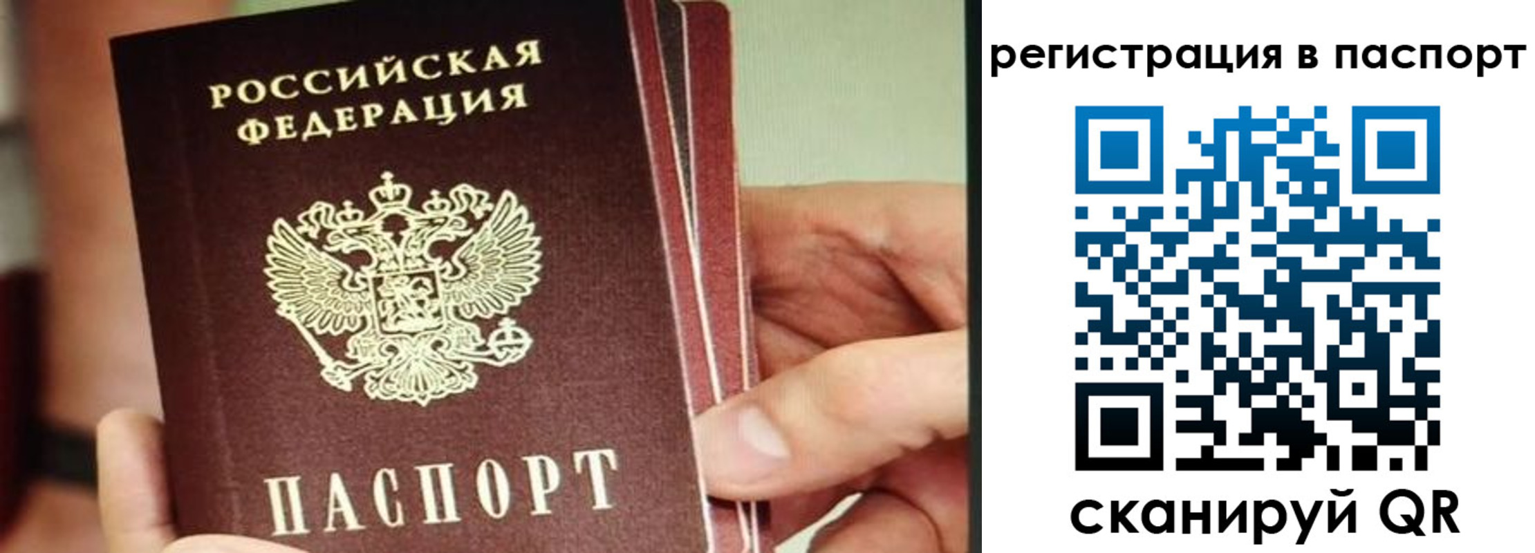 временная регистрация надежно в Усть-Катаве