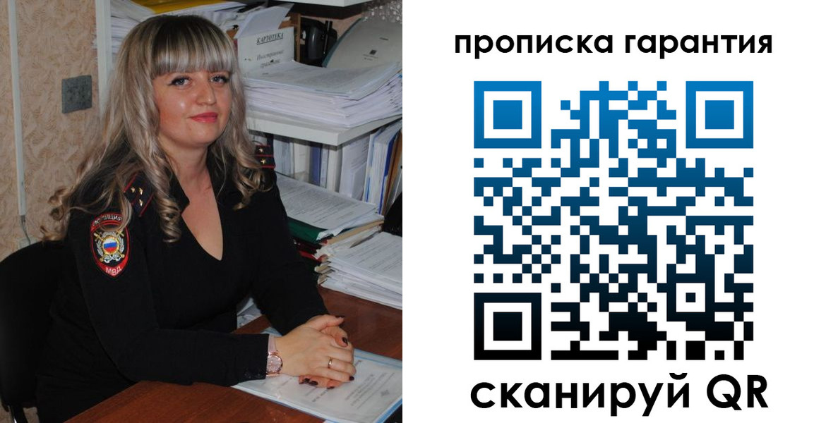 прописка в Усть-Катаве