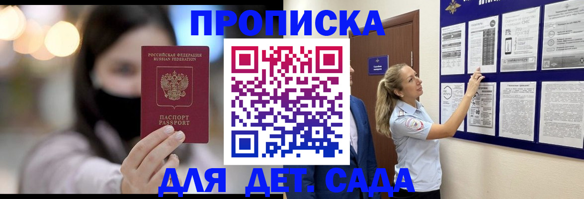 прописка поиск в Усть-Катаве