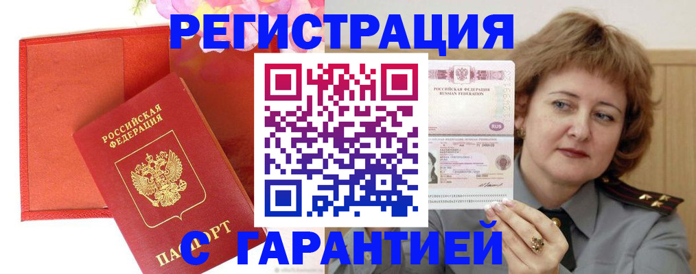 временная регистрация госуслуги в Усть-Катаве