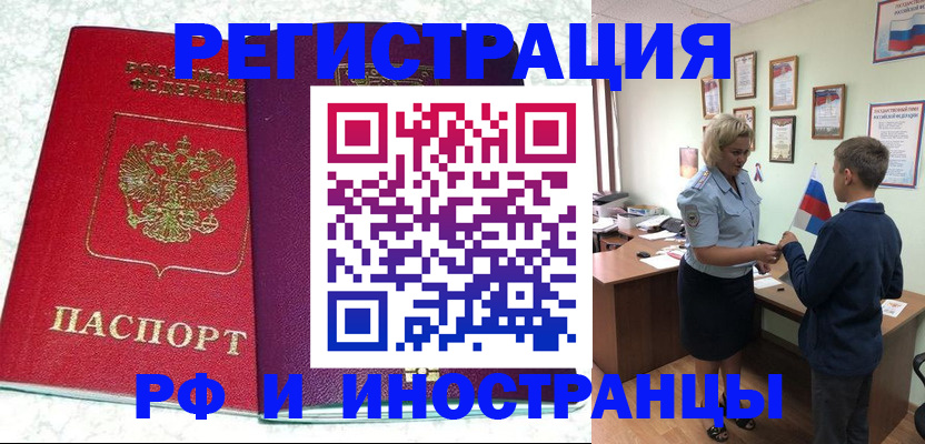 временная регистрация законно в Усть-Катаве