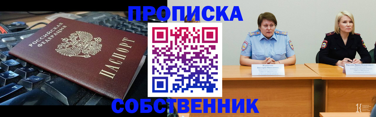 временная регистрация надежно в Усть-Катаве