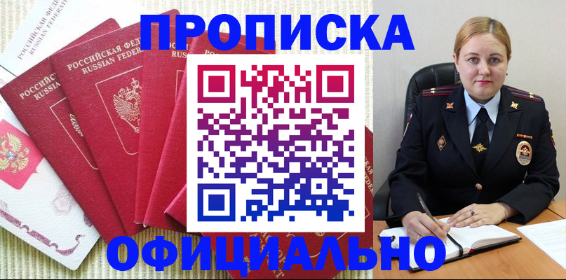 временная регистрация законно в Усть-Катаве