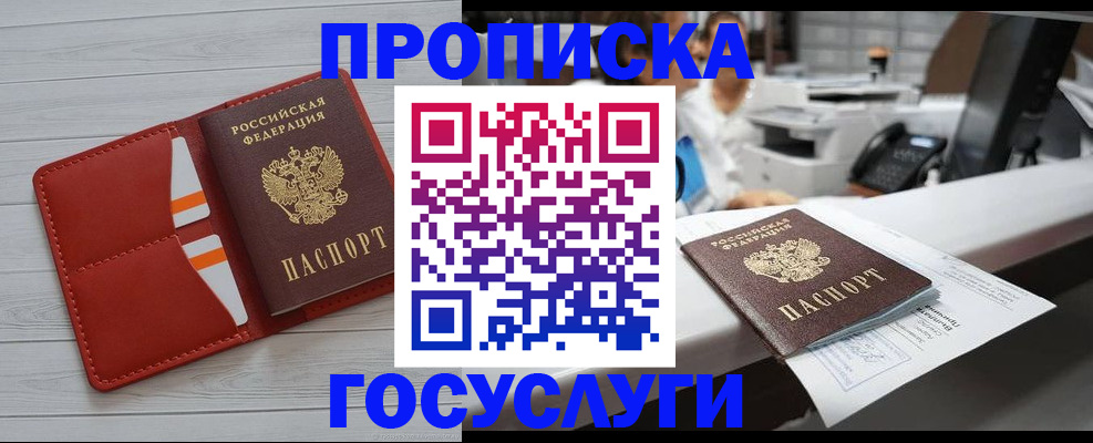 прописка регистрация в Усть-Катаве