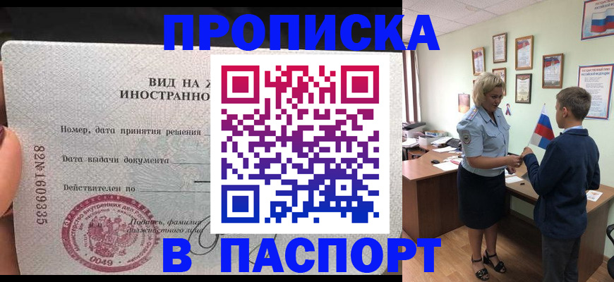временная регистрация адрес в Усть-Катаве