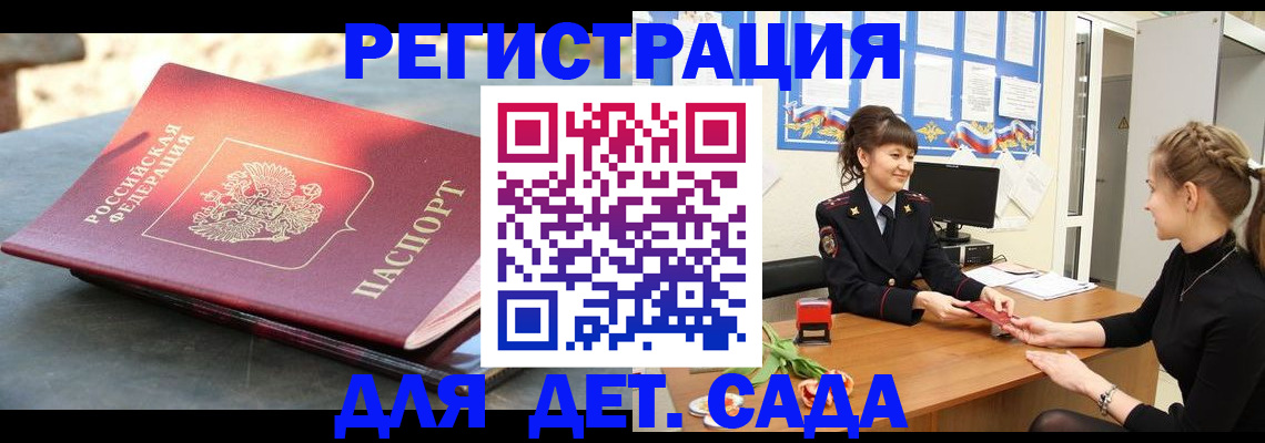 временная регистрация собственник в Усть-Катаве